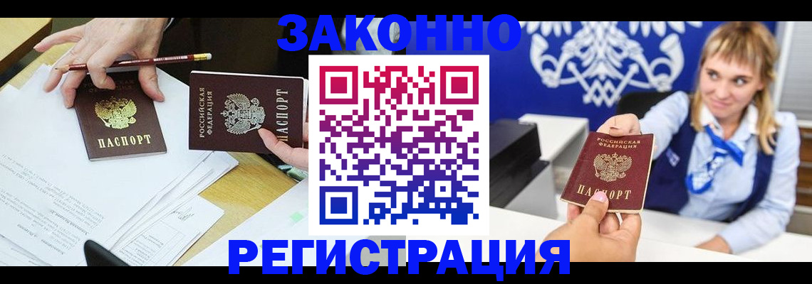 найти адрес прописки в Славгороде