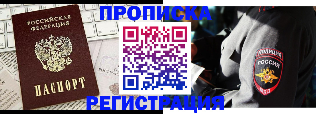 регистрация для школы в Славгороде