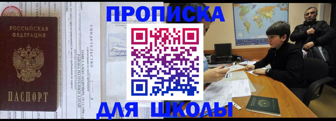 регистрация в Славгороде